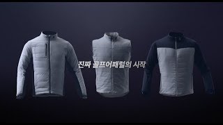 [FJ 17FW TVC – Insulation 편]