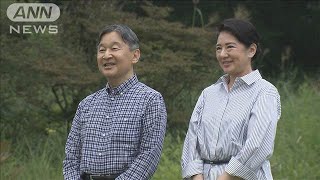 天皇皇后両陛下　静養のため那須御用邸入り(2024年8月22日)