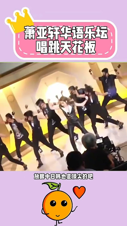 Elva Hsiao is unbtedly the ceiling of singing and dancing in the Chinese music scene#Elva