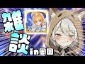 ※ちょっとネタバレあり【FGO】FGOも落ち着いたから雑談しながら周回しますか【カヅキ】