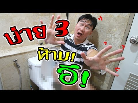 วีดีโอ: 10 วิธีหยุดเที่ยวห้องน้ำตอนดึก