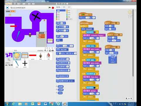 scratch 電流急急棒 16 方向鍵控制角色移動