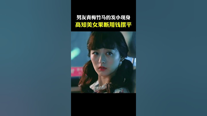 钱能解决的事就直接用钱解决 #影视聚焦