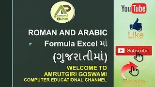 [Gujarati] ROMAN and ARABIC Formula in Excel | In Gujarati | Amrutgiri Goswami screenshot 3