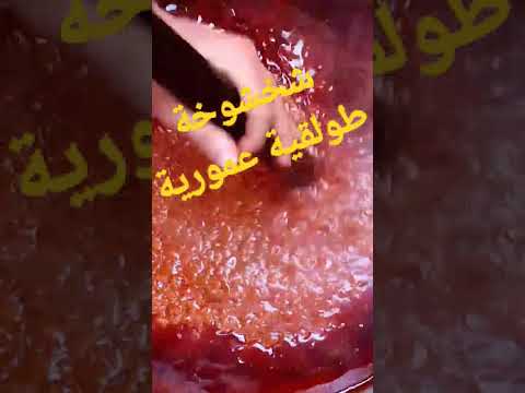 شخشوخة اعراس