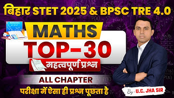 Bihar STET 2025 | MATHS | Paper- 1 | Class 9th to 10th | Practice Set - 01 | By: U C JHA #stet2025