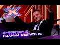 Х-фактор 9 (2018). Выпуск 15. Третий прямой эфир