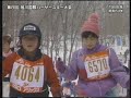 【懐かし映像】第８回 旭川国際バーサースキー大会（1988年）