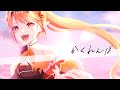【歌ってみた】かくれんぼ　AliA　/　covered by 火鳴メラ【オリジナルMV】