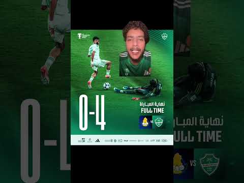 مبروكين ياملوك الاهلي الاتحاد الهلال النصر اكسبلور