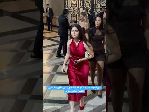 في اجواء مبهجة توافد الحضور في حفل زفاف ابن الفنان هاني رمزي