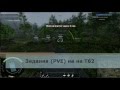 Armored Warfare Задания PVE на T62