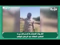 القــوات المسلحــة تصــل إلى بيــت المتمرد الهـ ـالك عبد الرحمن البيشي القــوات المسلحــة تصــل إلى بيــت المتمرد الهـ ـالك عبد الرحمن البيشي