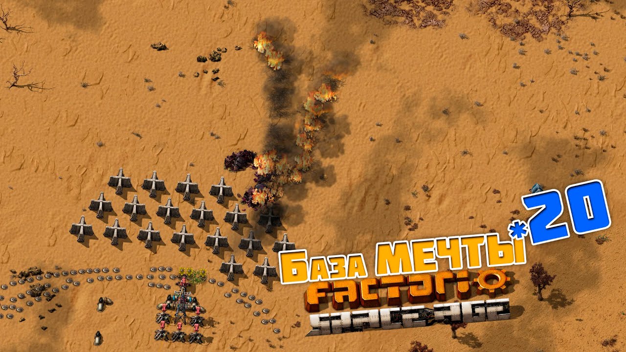 База МЕЧТЫ | 20 | Factorio Space Age - YouTube
