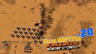 картинка: База МЕЧТЫ | 20 | Factorio Space Age