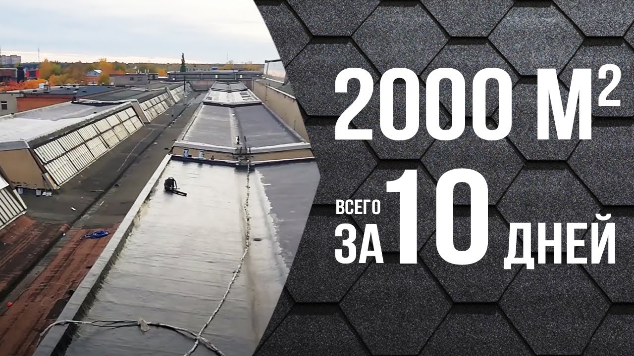 Ремонт кровли жидкой резиной 2000 м2 || Ремонт кровли компании ...