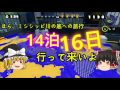 【ゆっくり実況】今更ながらスプラトゥーン Vol.1