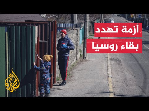 الحرب في أوكرانيا تزداد حدة.. روسيا بمواجهة أزمة سكانية تهدد بقاءها