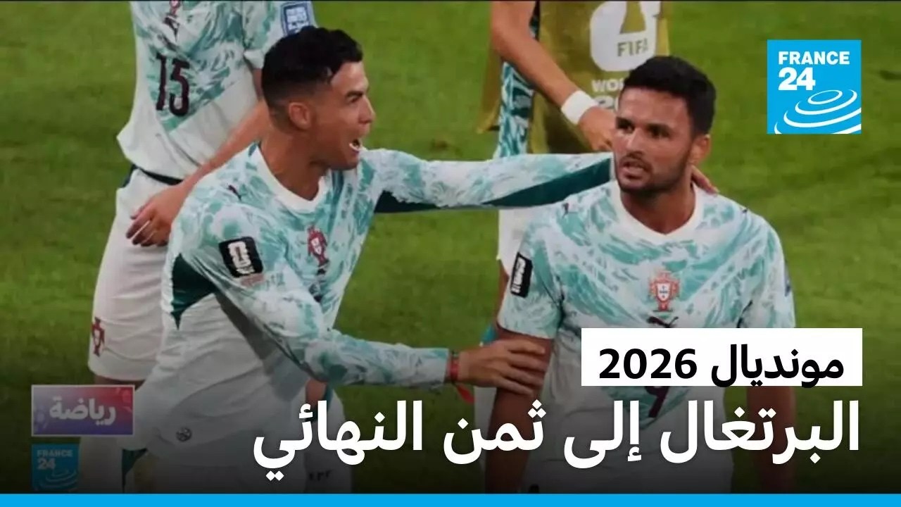 �������2026: �������� ���� ��� ������� 2-1 ����� ����� �� ������� �� ��� �������
 - نشر قبل 5 دقيقة