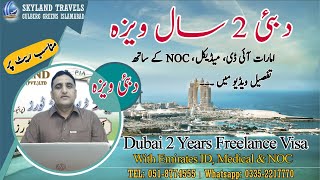 UAE Freelance Visa Cost - Dubai Azad Visa Price 2023