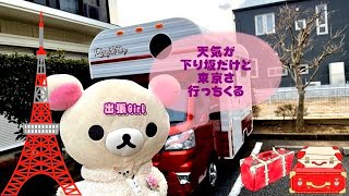 Nomad Life@Tokyo（ホームレスとハウスレスの違い編 1）