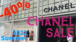 【 CHANEL SALE 】シャネル セール 購入品紹介 / 2022 Summer / CHANEL sale haul / Tokyo (ENG)