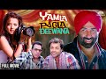 Yamla Pagla Deewana Full Movie Sunny Deol Dharmendra Bobby Deol Bollywood Blockbuster Movie Yamla Pagla Deewana Full Movie Sunny Deol Dharmendra Bobby Deol Bollywood Blockbuster Movie