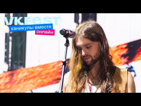 Cream Soda И Казускома. Vk Fest Онлайн 2022. Live Концерт В Москве