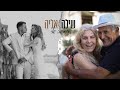 שילה אליה האישה שלי שילה אליה האישה שלי