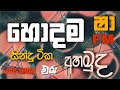 Sha fm sindukamare song old nonstop  live show song  new nonstop sinhala  old song