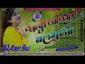 Jaldi Aaja A Balamua Dil Tohke Bolawata [Dj Remix] Love Dholki Special Bhojpuri Dj Sad Viral Song Mp3 Song