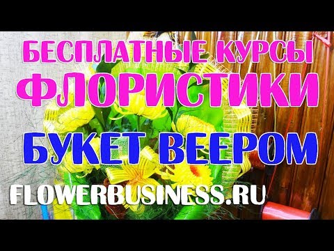 Video: Флористтик лента деген эмне?