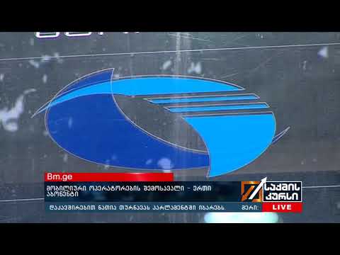 ბიზნესსიახლეები -  „ბლექ სი არენას“ წელს ბიუჯეტიდან 6 მილიონ 500 ლარი გამოეყო