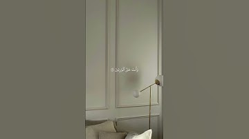 وزكريا إذ نادى ربه رب لا تذرني فردا وأنت خير الوارثين | الآية 89 من سورة الأنبياء 