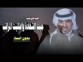 اغنية تخرج بدون اسماء جابر الكاسر جبت الشهادة واعتليت المراتب للطلب بدون حقوق حصريا 2024