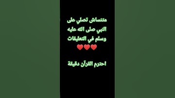 احترم القرآن دقيقة #تلاوة_مؤثرة #تلاوة_خاشعة #راحة_نفسية #ارح_قلبك #قران #عبدالرحمن_مسعد  #اكسبلور