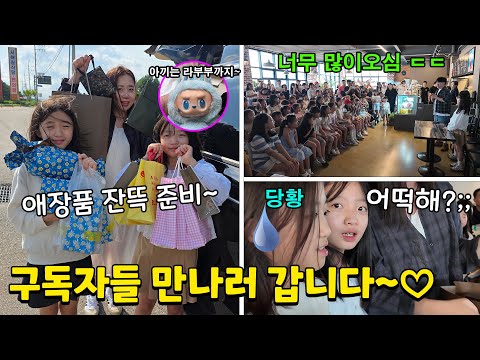 찐당황한 뚜뚜ㅋㅋ 가족일상 <strong>당진여행</strong> 브이로그 | 뚜아뚜지TV