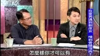 新聞挖挖哇：當感情遇上錢20140926-2