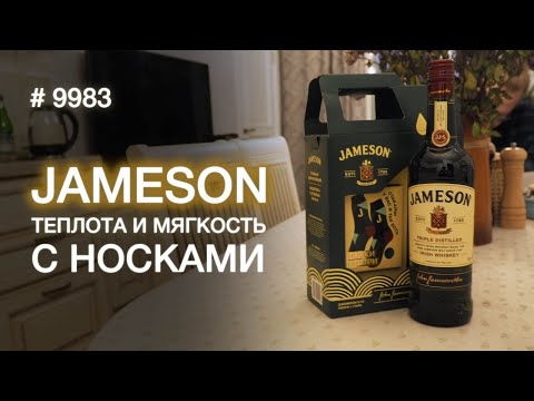 Videó: Jameson ír whisky volt?