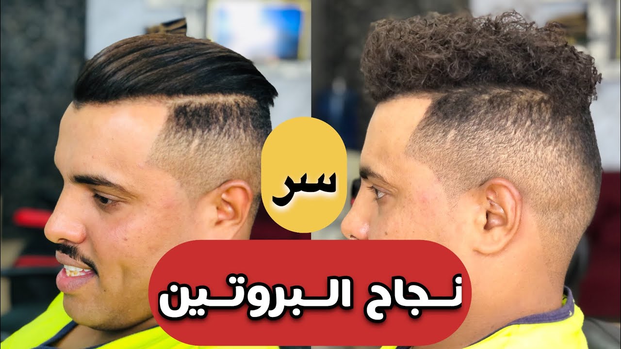 تعليم الطريقة الصحيحة للبروتين لأصعب انواع الشعر /hair protein