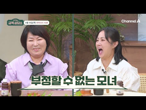 끌어내보는 박나래의 칭찬 | <strong>오은영의</strong> 금쪽 상담소 149 회