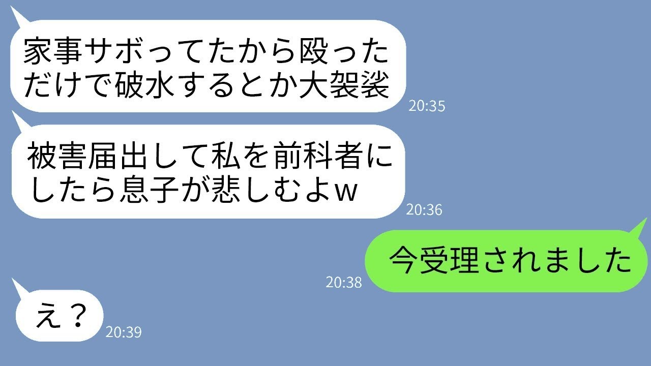 親族の集まりで妊娠中の私はソファに座ってリラックスしていると、義母が突然私のお腹を叩いてきました。そのため、救急車を呼ぶことになりました。義母は「嫁は働かなくちゃダメだ！」と叫びながら、被害届を出さ…