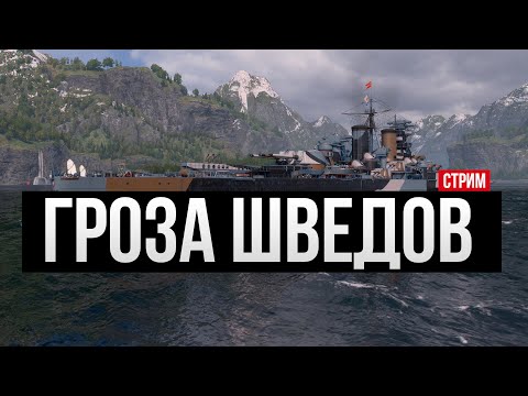 Видео: Линкоры СССР: Полтава ✅ Мир кораблей