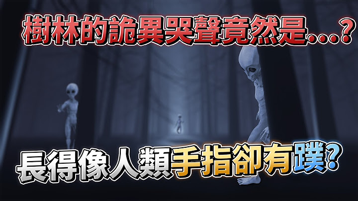 長相畸型的小人竟不是來自外太空？真相是⋯？│ 幽浮│ 飛碟│ 外星人 │木乃伊 │ 阿廖申卡 │ 核廢料 │ 輻射｜李曉菁主播 JudyVlog - 天天要聞