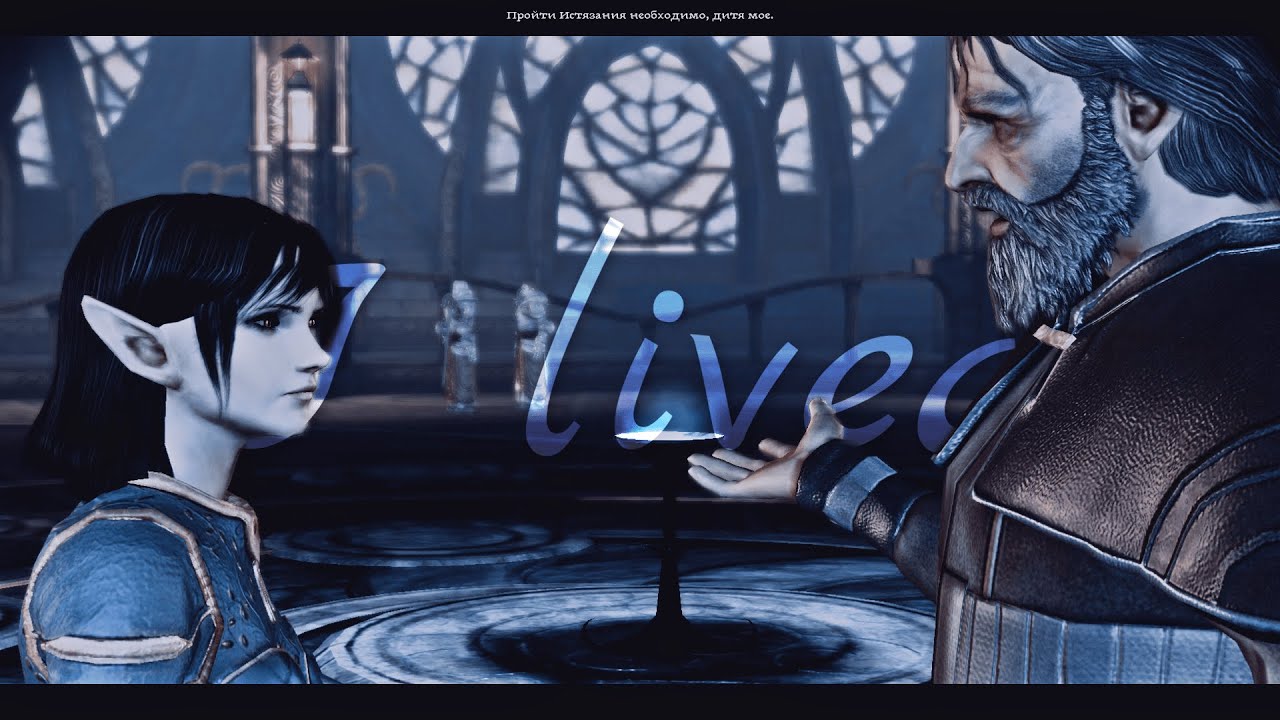 Dragon Age: Origins GMV (I lived)