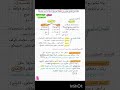 ملخص دروس الفصل الأول الثانية متوسط لغة عربية سمعها