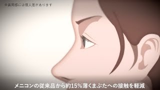 季節を感じて着替えるコンタクト「Four Seasons」（フォーシーズン）／PR動画