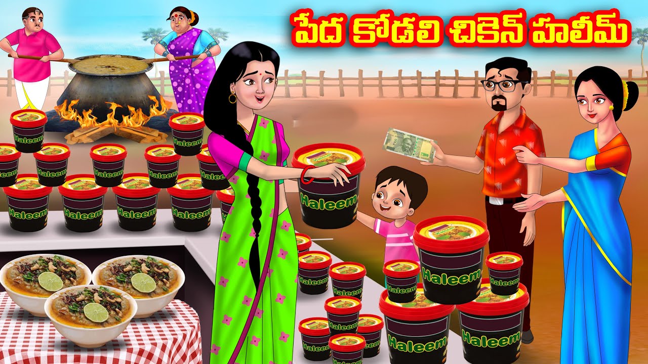 పేద కోడలి చికెన్ హలీమ్ Atha vs Kodalu kathalu | Telugu Stories | Telugu Kathalu | Anamika TV Telugu