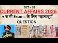 #CURRENT AFFAIRS 2026 #AEDO EXAM #RAILWAY EXAMS 2026