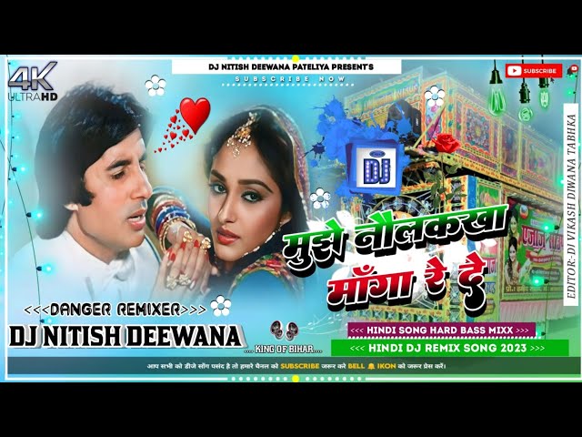 Mujhe Noulakha Mangadere Osaiya √√ Hindi Full Dance Dj Song √√ Hard Dholki Mix Dj Nitish Deewana class=